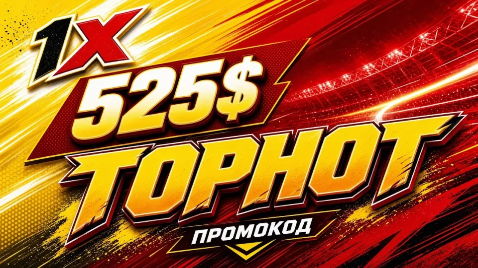 Как выбрать лучшее казино и проверить платформу 1xbet с промокодом GOLDSTAX